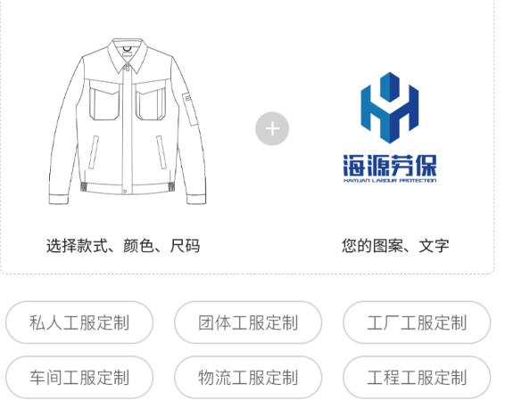 秦皇岛哪里可以定制衣服多少钱