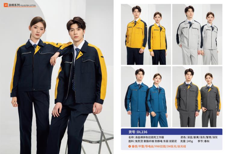 涤棉工装厂家批发价格