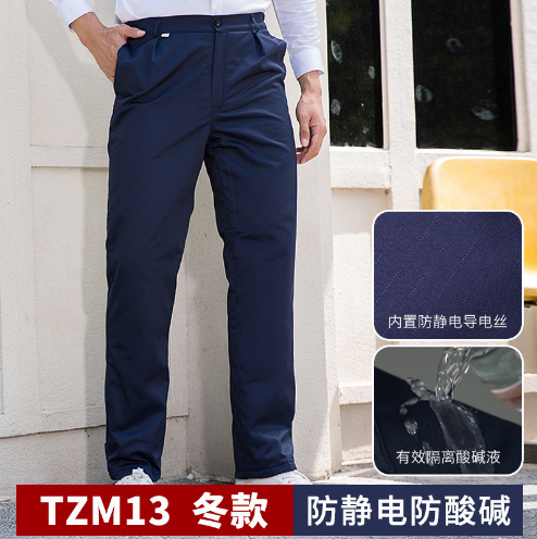TZM13 冬季防静电防酸碱棉裤加厚防寒保暖裤子春秋棉裤子工人车间工厂