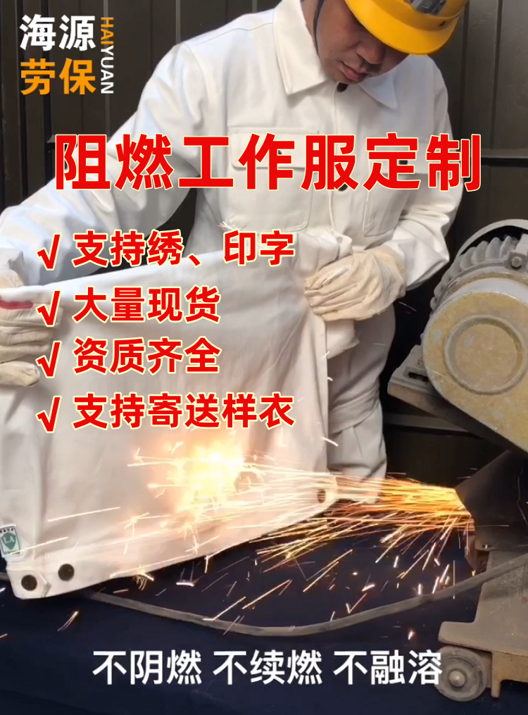 焊工衣服哪种材质的好