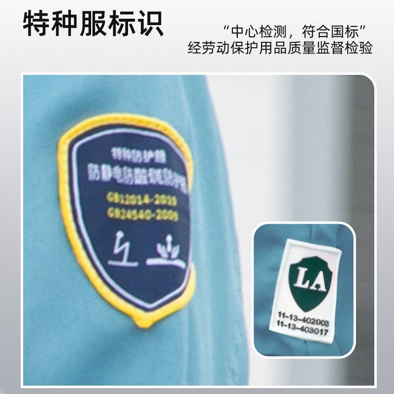 防静电标识国家认证