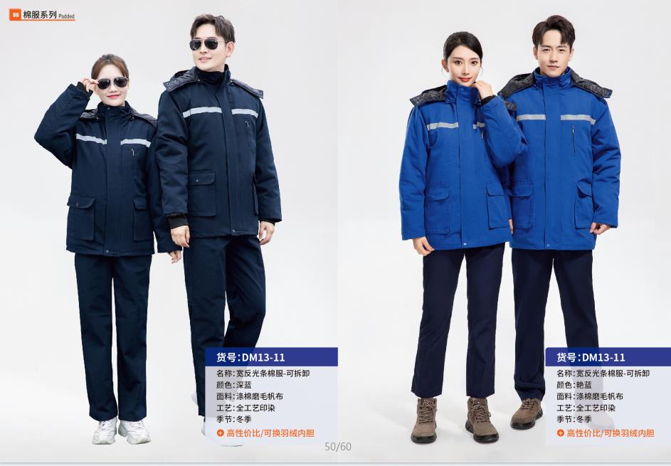 车间工作服冬季加棉加厚