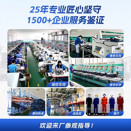 定制工作服去哪里订