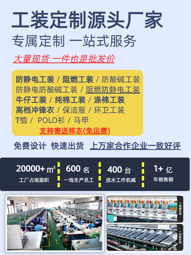 工装生产厂家