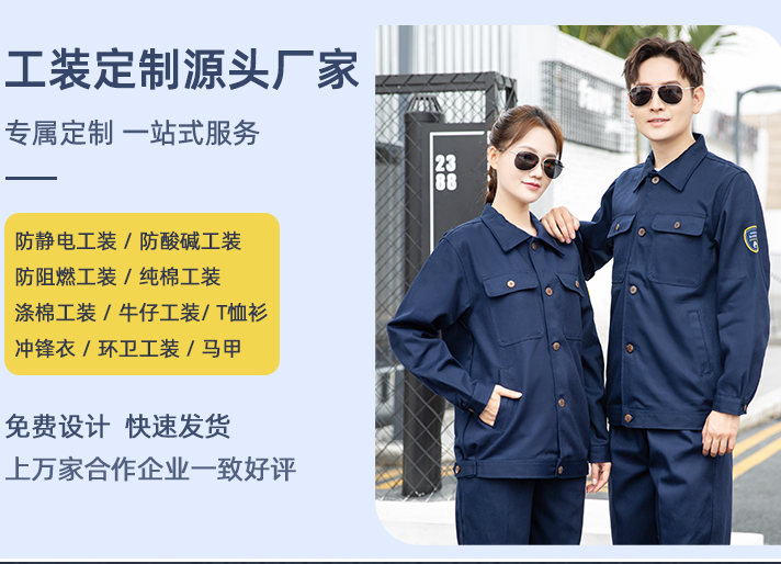 冬季棉工作服棉服厂家