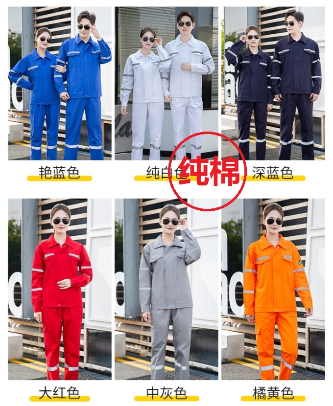 纯棉电力工作服