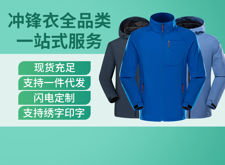 冲锋衣建议买什么牌子最好