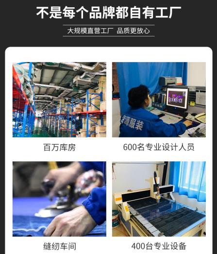 定做冬季高档工作服