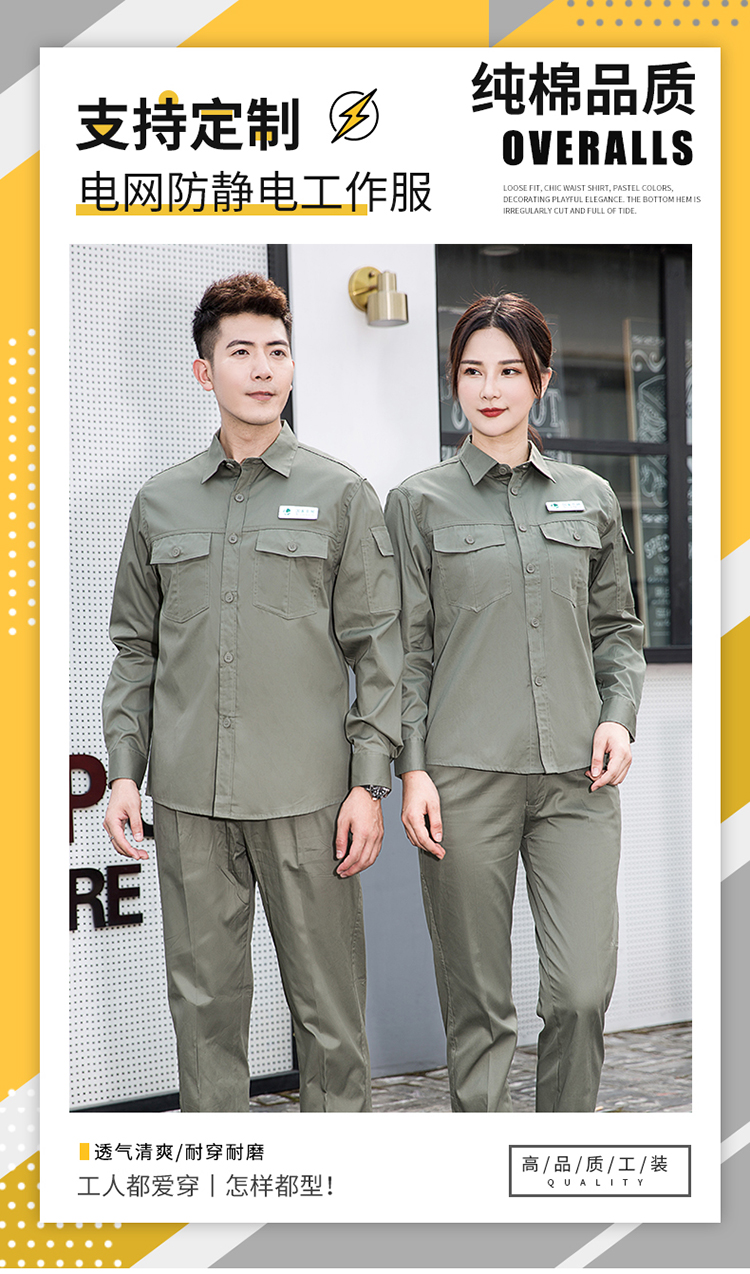工装电工报价最新