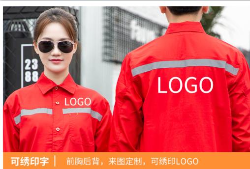 西南耐穿劳保服定制厂 西南耐穿劳保服定制厂