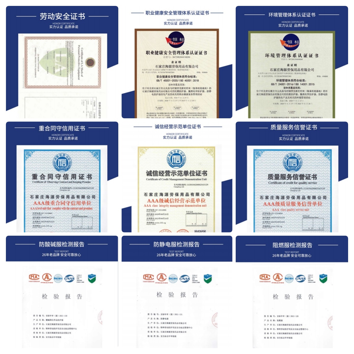 电力公司工作服生产哪家强