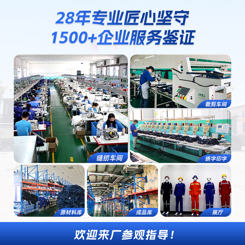 河北保定劳保服装厂