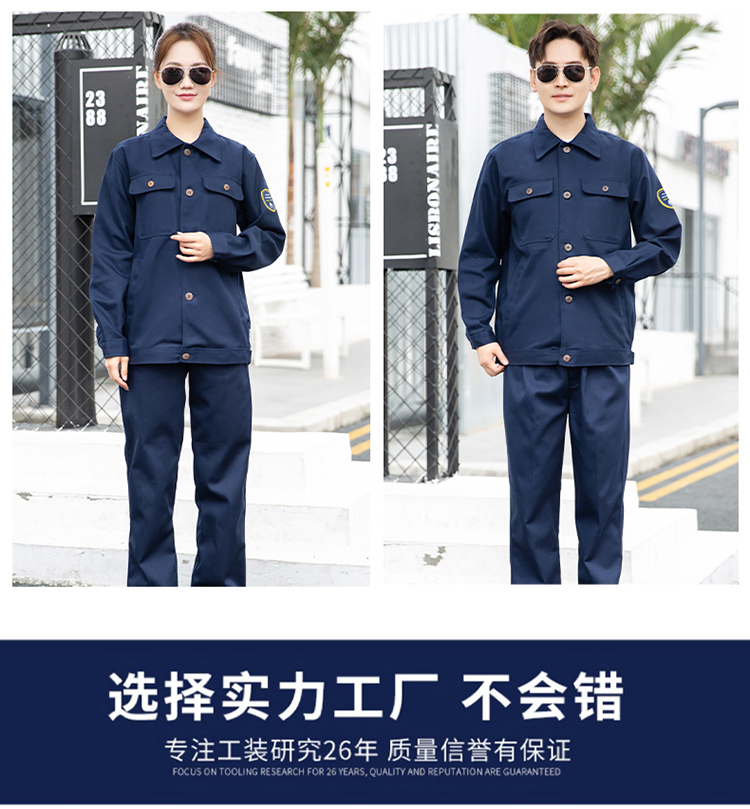 各种工作服的价格和款式