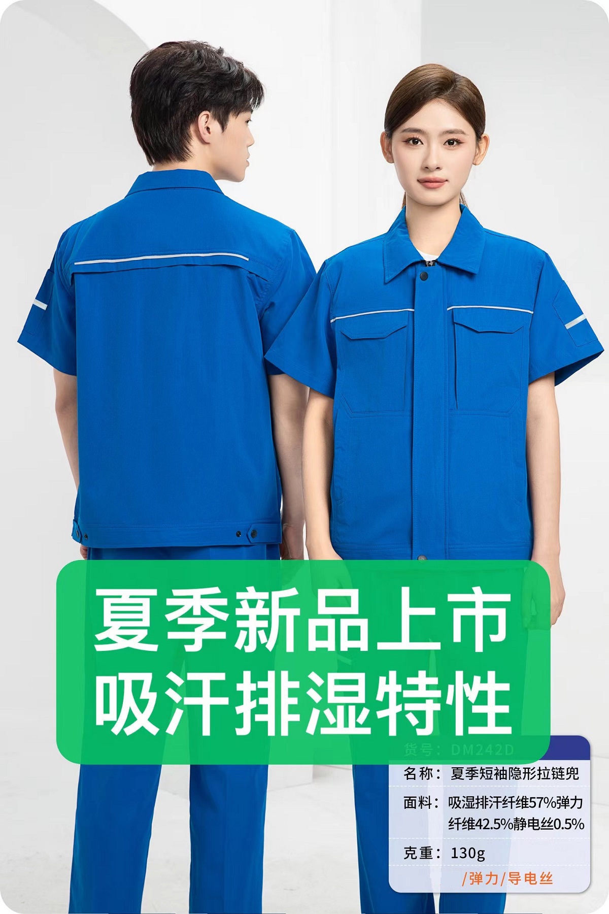 定制工作服去哪里订