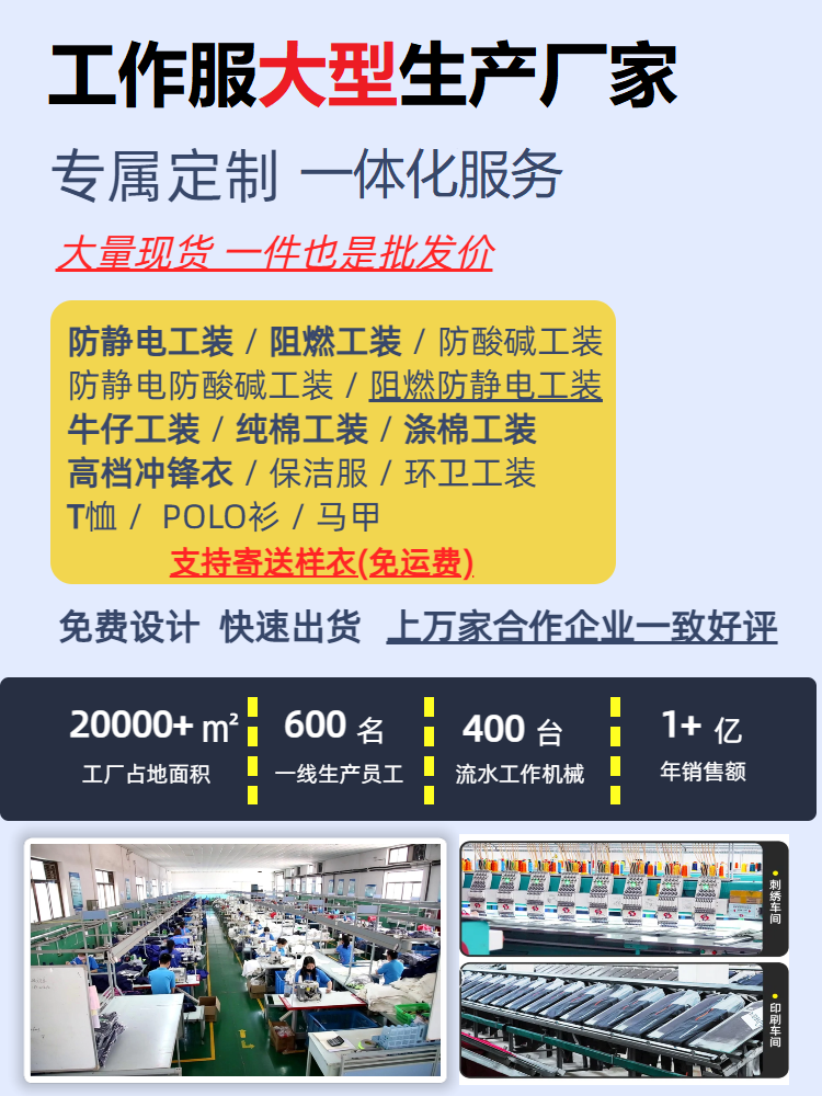 <a href=http://m.adecengineering.com/chanpinfenleiB/ target=_blank class=infotextkey>防静电工作服厂家</a>直销