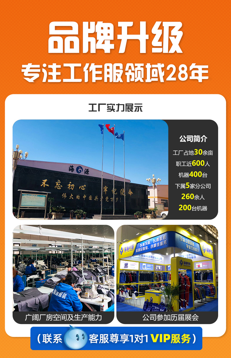 团体定制服装哪家好