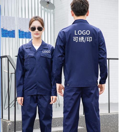 西南宽松劳保服定制厂家 西南宽松劳保服定制厂家