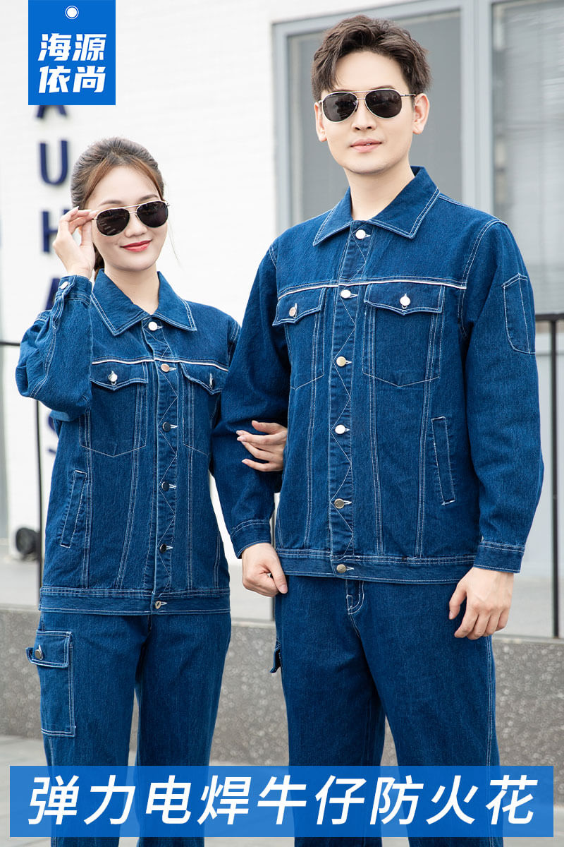 牛仔工作服定制厂家