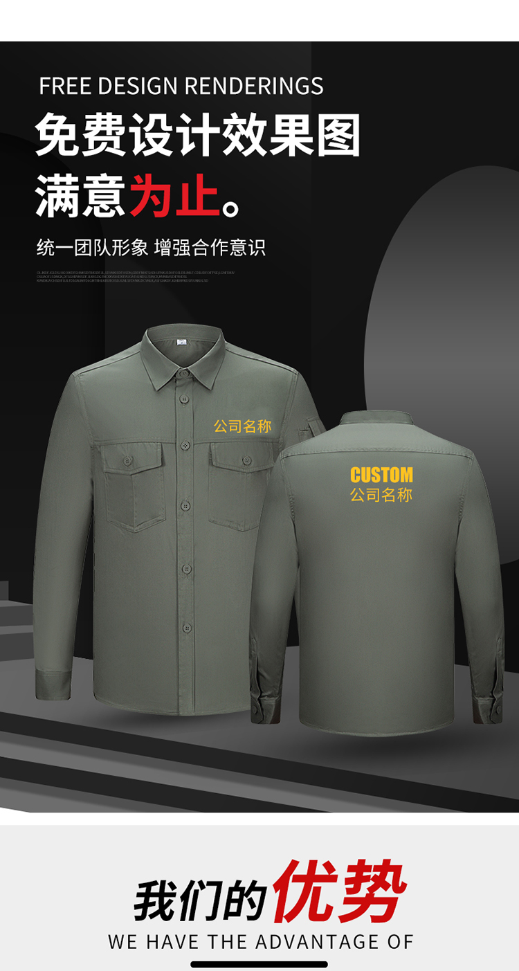 邦威制服电力工作服