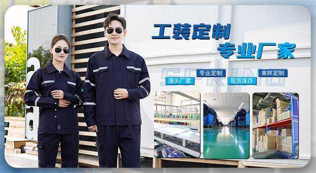 防静电工作服订制如何选择