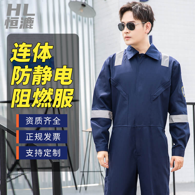连体<a href=http://m.adecengineering.com/zuranfu/ target=_blank class=infotextkey>阻燃工作服定制</a>