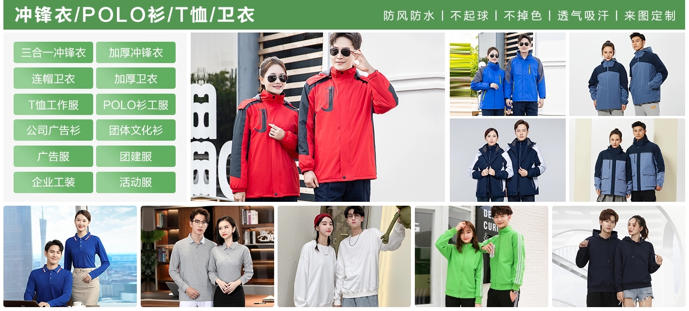 国内最好的<a href=http://m.adecengineering.com/chongfengyi/ target=_blank class=infotextkey>冲锋衣</a>工厂