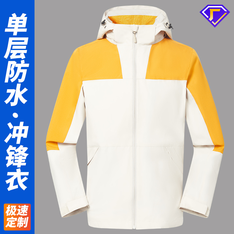 冲锋衣劳保服定制