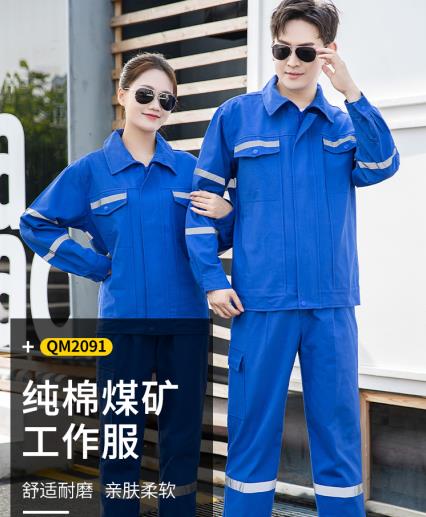 广东连体工作服