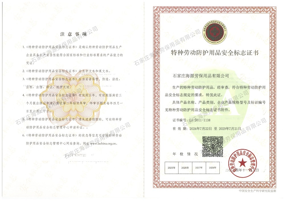 十大外围足球工作服厂家认证的LA证