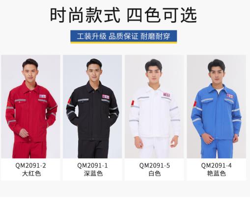 东乡工装劳保服定制厂家