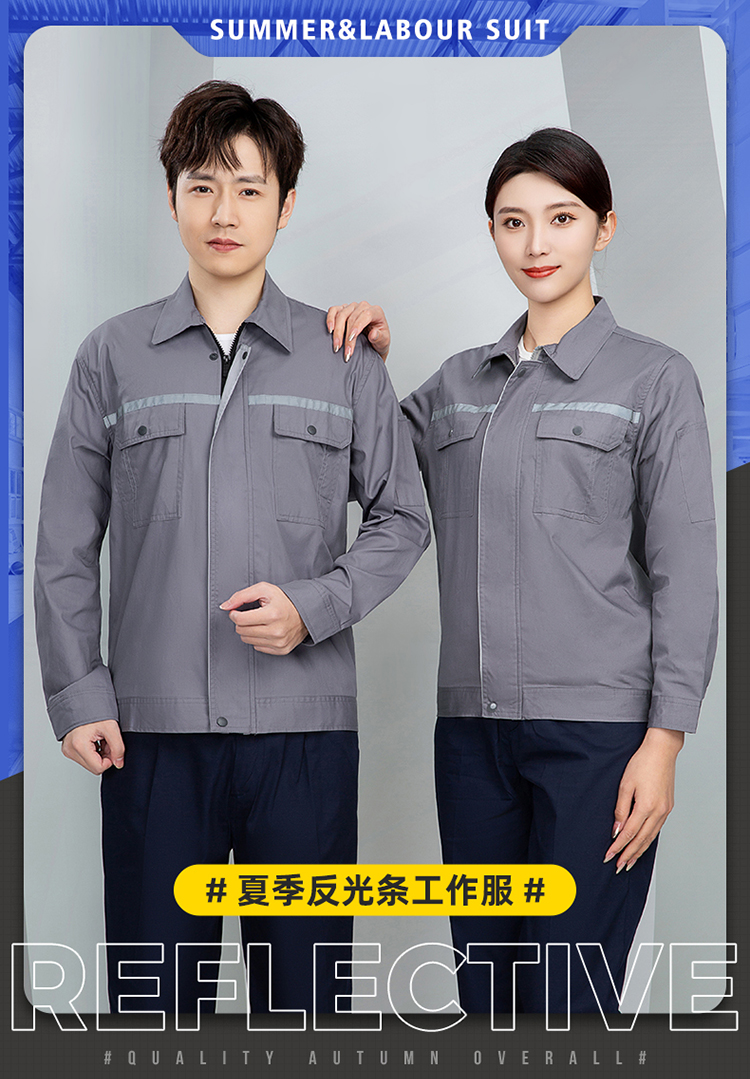 工作服规格是什么样的