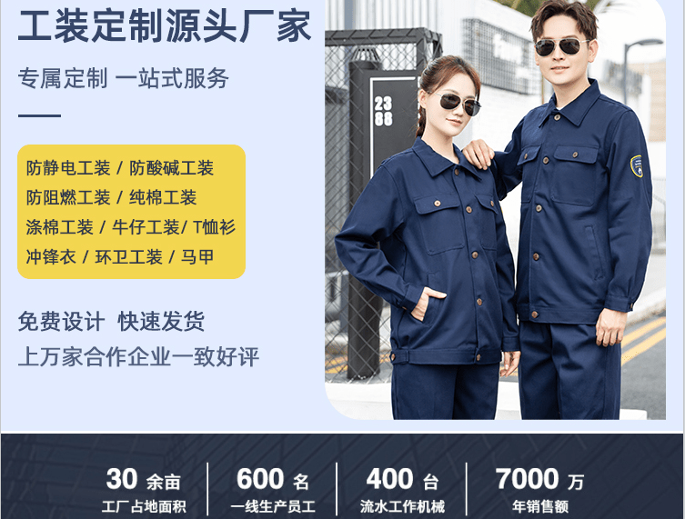 松原哪里可以定制衣服多少钱