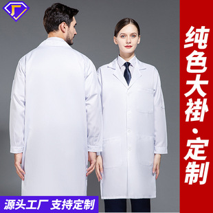 医用白大褂 医院药店白大褂专用