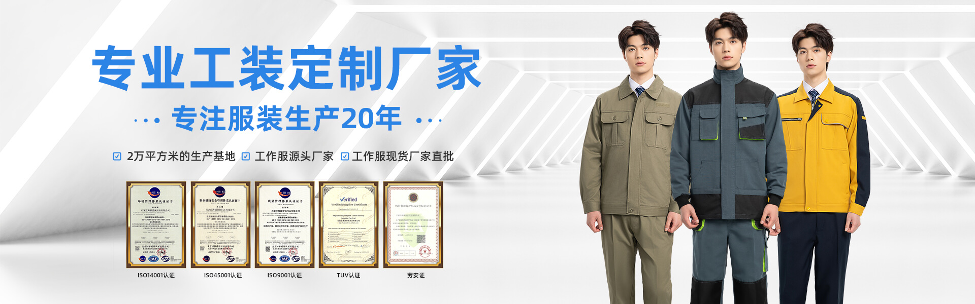 工作服定制厂家