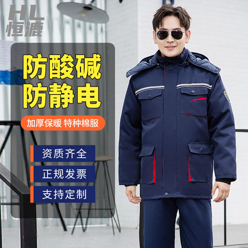 恒漉防酸碱防静电工作服|套装男长袖|化工厂工装|车间劳保服