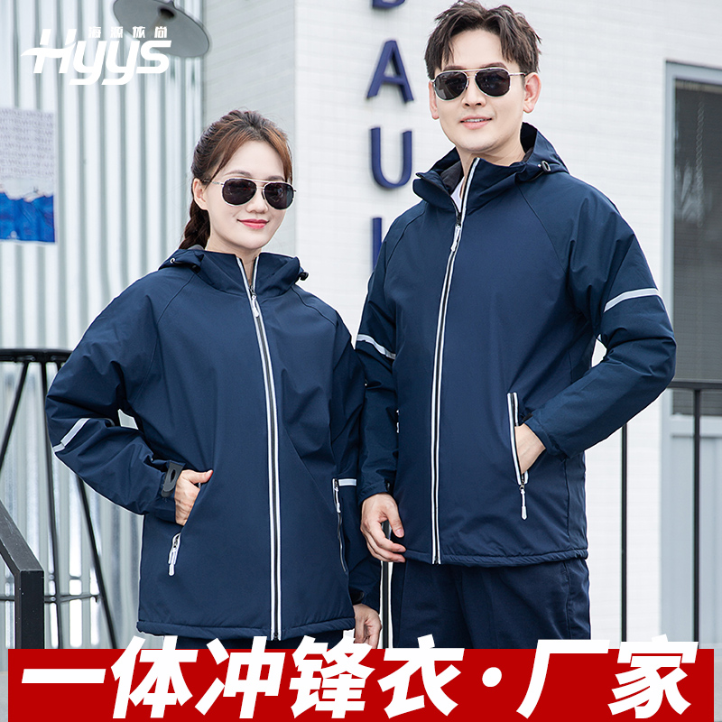 海源依尚冬季冲锋衣定制|中石油中石化户外工作服保暖御寒舒适透气|加厚劳保服