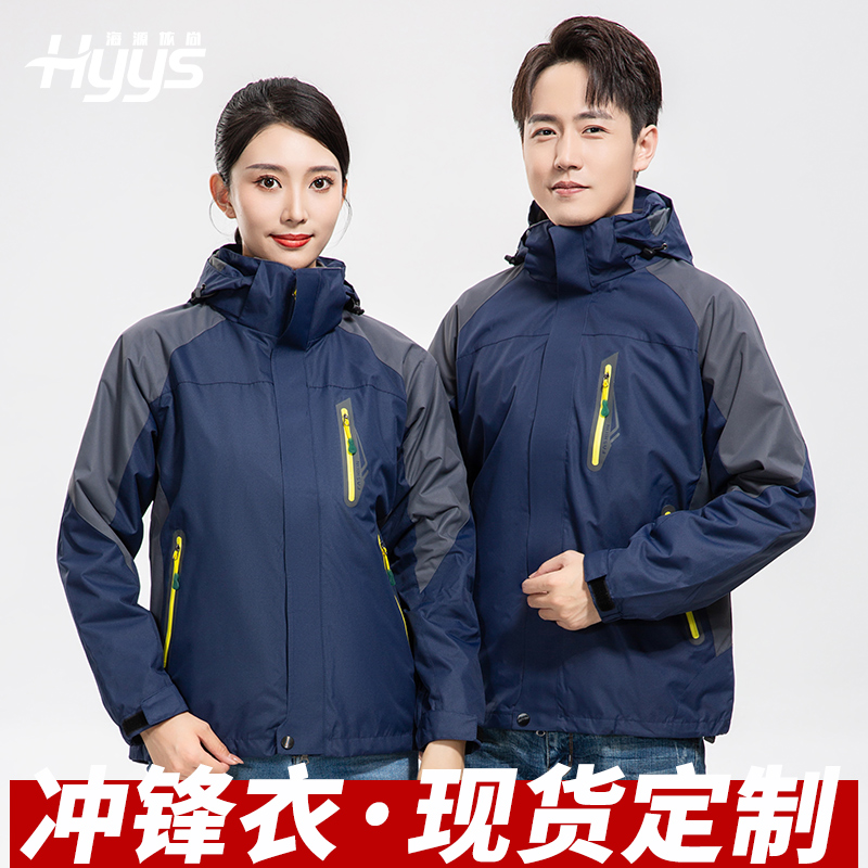 海源依尚冲锋衣|电力电网户外施工冬季工作服防寒保暖|舒适一体劳保服