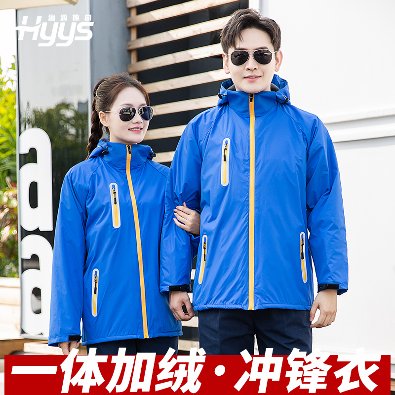 海源依尚冲锋衣一体化工作服|冬季户外工作服国家电网中石油中石化|劳保服