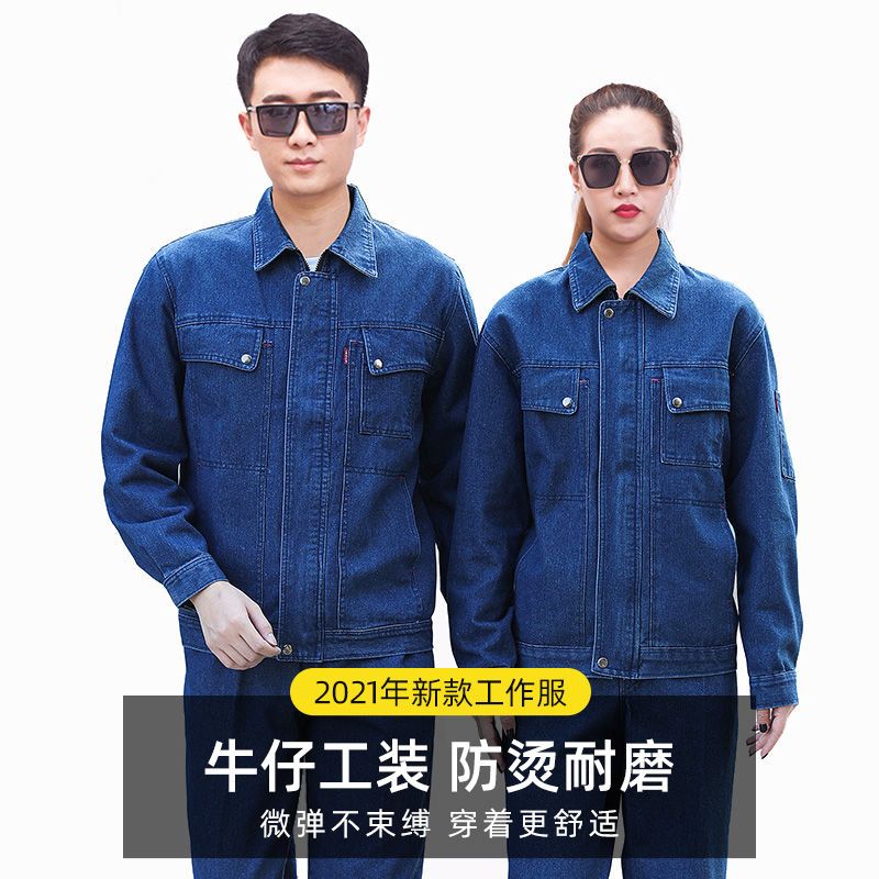 NZ023C 电焊<a href=http://m.adecengineering.com/niuzigongzuofu/ target=_blank class=infotextkey>牛仔工作服</a>套装男焊工加厚防烫耐磨建筑工汽修劳保工作服裤子(图1)