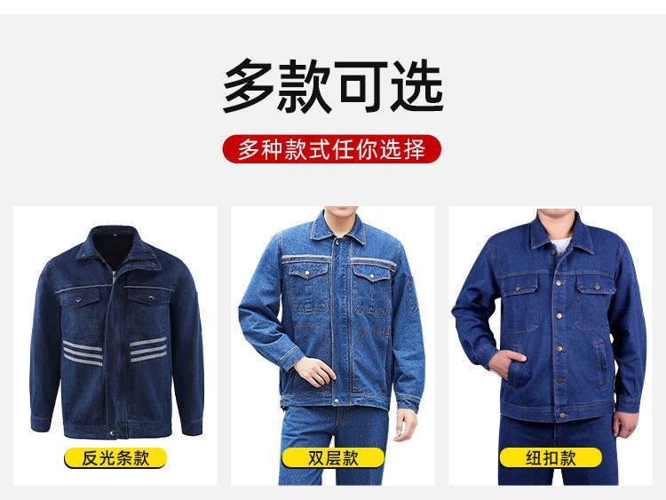 NZ023C 电焊牛仔工作服套装男焊工加厚防烫耐磨建筑工汽修劳保工作服裤子(图8)