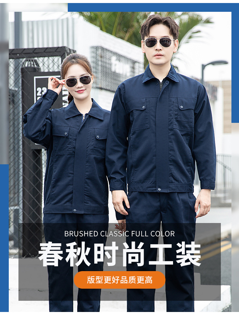 DM921 春秋长袖工装劳保服套装男耐磨耐脏工人车间工作服定制绣印字(图1)