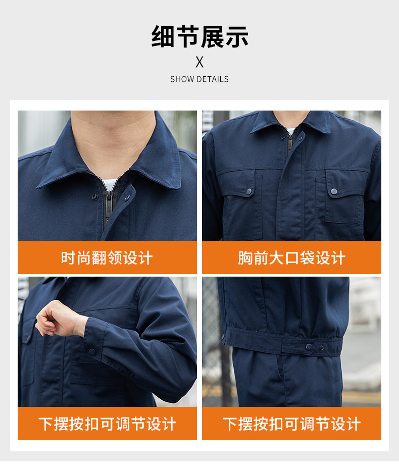 DM921 春秋长袖工装劳保服套装男耐磨耐脏工人车间工作服定制绣印字(图7)