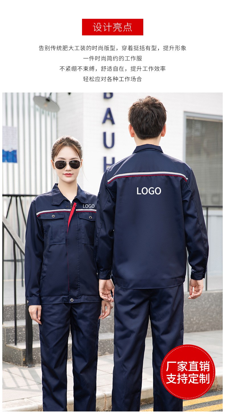 DM2081 春秋长袖工作服定制男车间工厂反光条上衣耐磨工装定制汽修劳保服(图2)