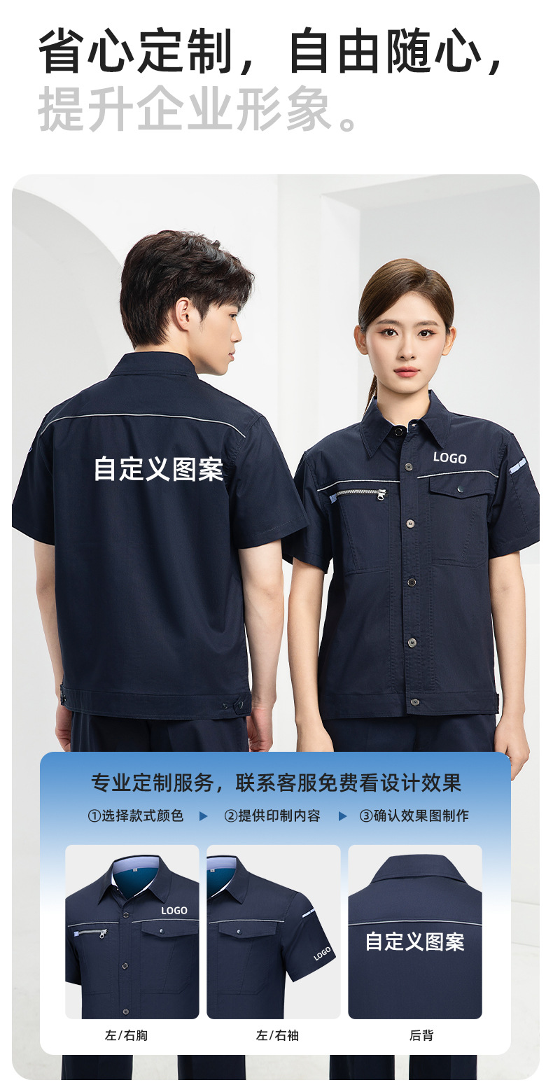 DL235D 夏季短袖高端工作服男薄款吸湿排汗工装汽修车间工厂劳保服定制(图5)