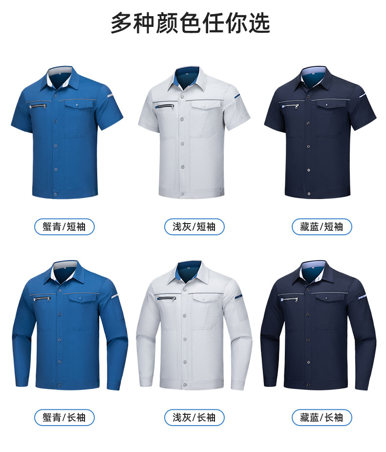 DL235D 夏季短袖高端工作服男薄款吸湿排汗工装汽修车间工厂劳保服定制(图9)
