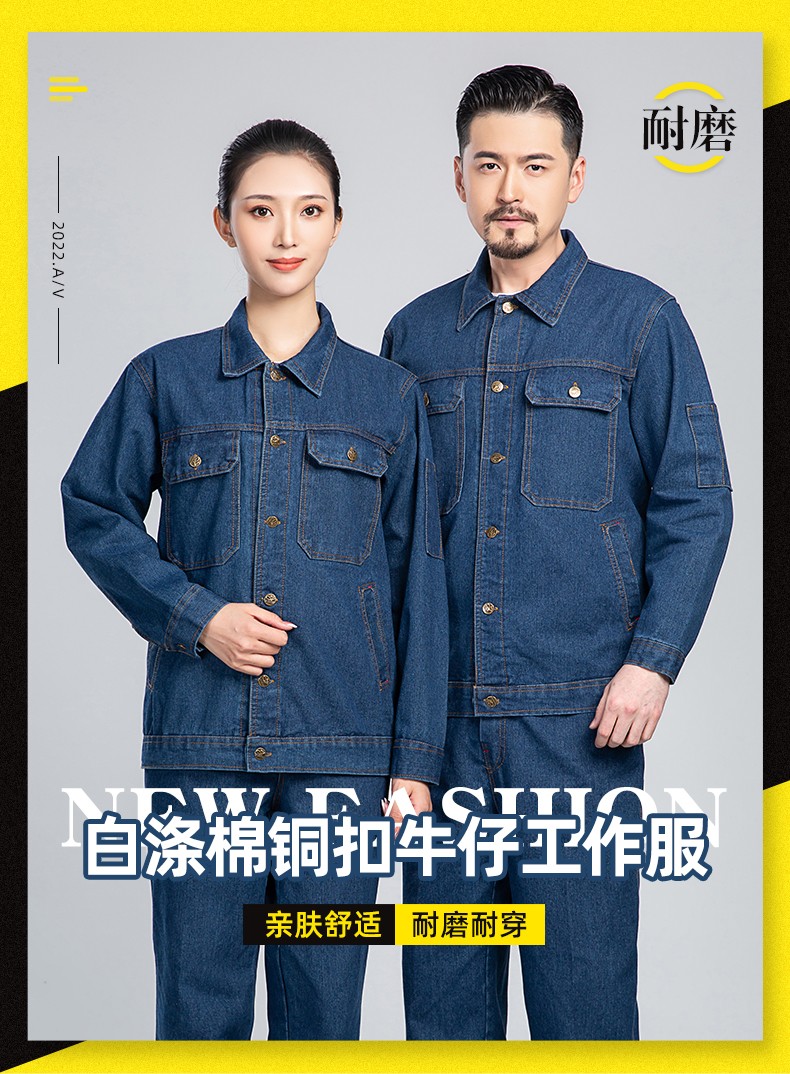 NZ011C <a href=http://m.adecengineering.com/niuzigongzuofu/ target=_blank class=infotextkey>牛仔工作服</a>套装男加厚春夏防烫耐磨电焊专用电工焊工服劳保服定制(图1)