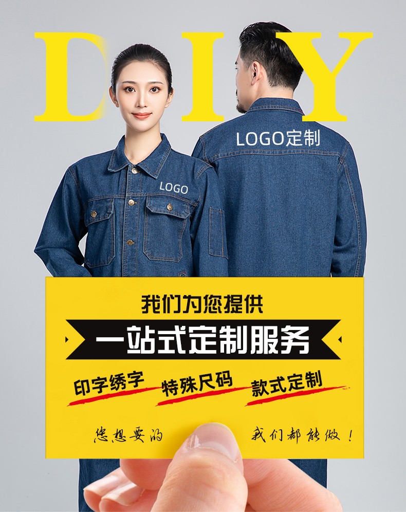 NZ011C 牛仔工作服套装男加厚春夏防烫耐磨电焊专用电工焊工服劳保服定制(图2)