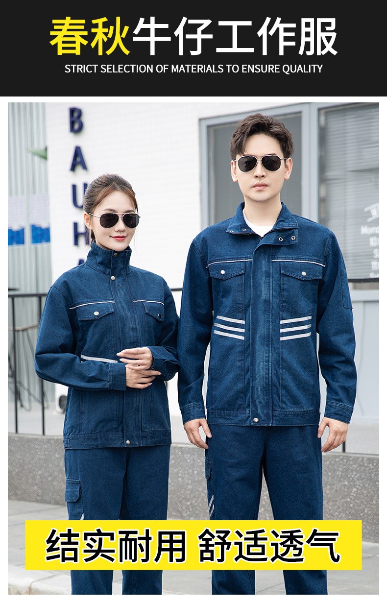 NZ2018 <a href=http://m.adecengineering.com/niuzigongzuofu/ target=_blank class=infotextkey>牛仔工作服</a>套装男春秋加厚烧电焊工阻燃防烫纯棉二保焊双层劳保服(图1)