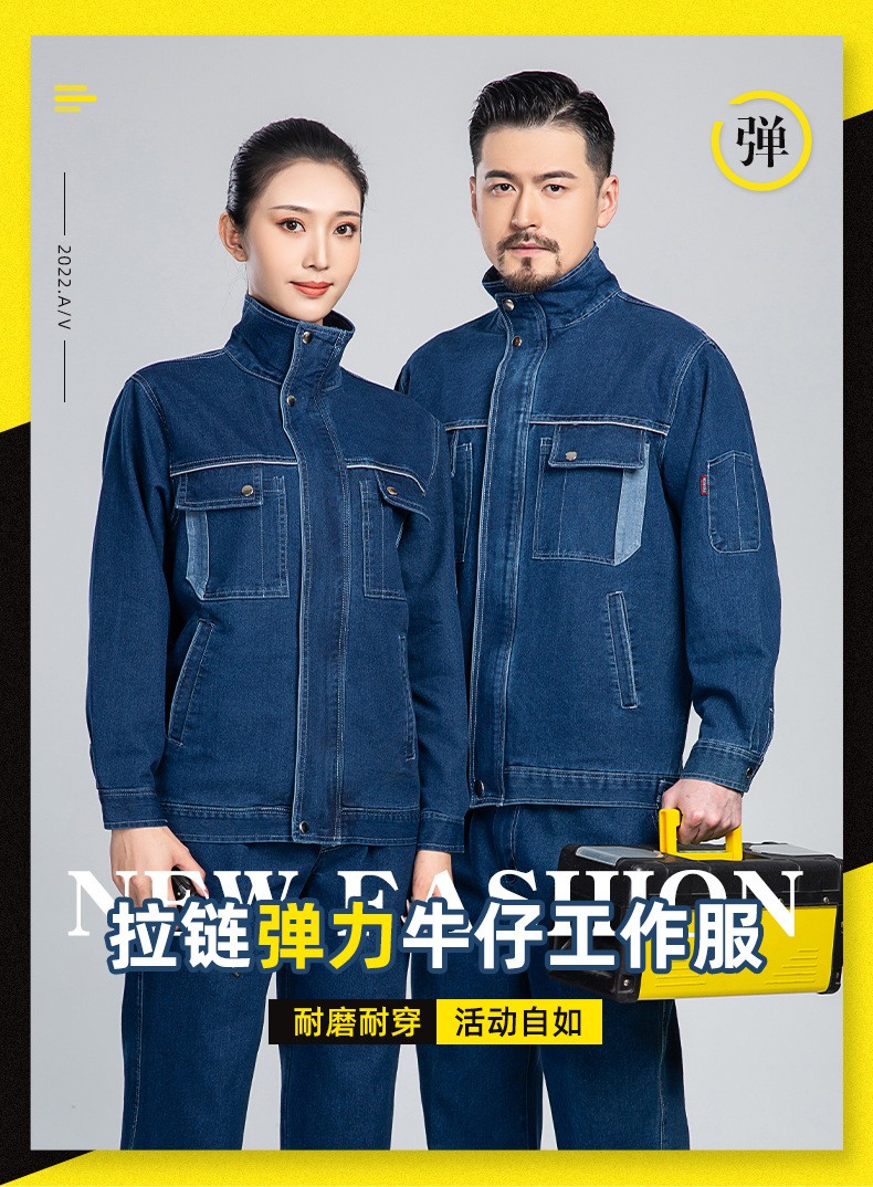 NZ2021 弹力牛仔透气耐磨工作服套装男电焊工机修防烫劳保服定制可印绣字(图1)