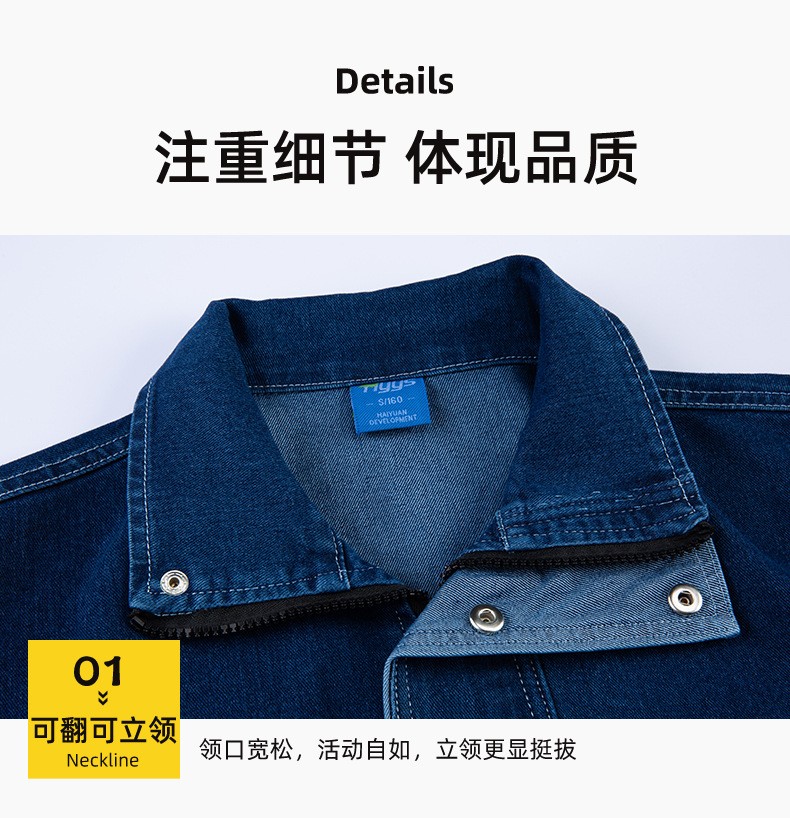 NZ2021 弹力牛仔透气耐磨工作服套装男电焊工机修防烫劳保服定制可印绣字(图6)